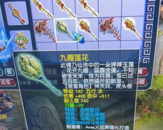 梦幻西游：被159大佬保留的100级装备，梦幻唯一一件加魔力的头盔