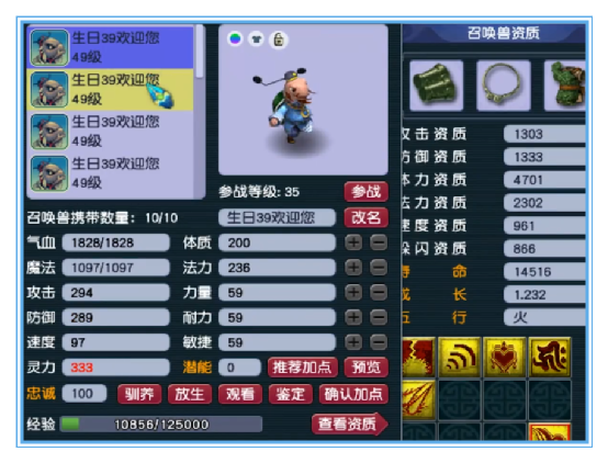 梦幻西游：生日快乐39王者，身上10只强力龟丞相