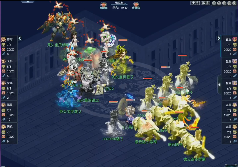 梦幻西游：东海渊首秀群雄冠军杯，珍宝阁击败西栅老街夺冠