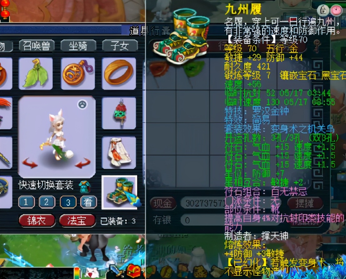 梦幻西游：精锐组简易普陀展示！蓝字有点多，看得你眼花