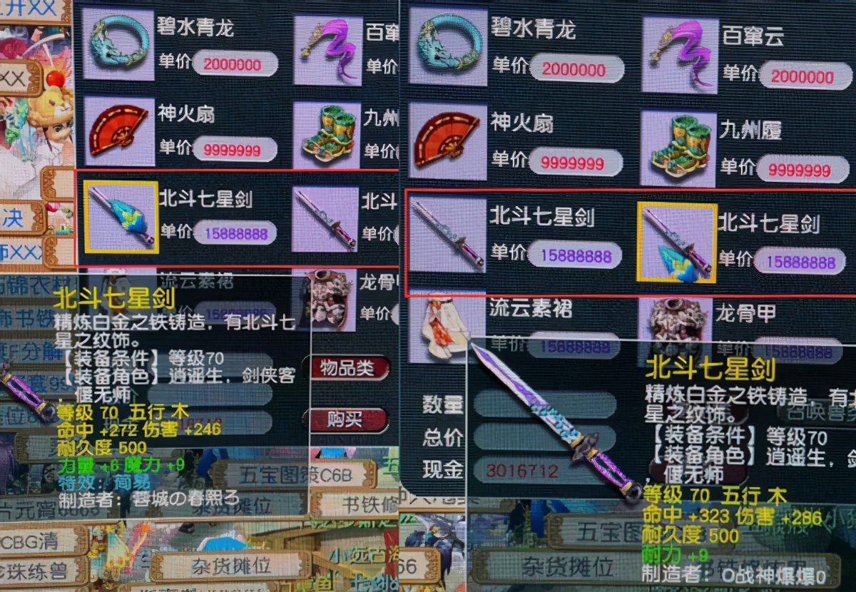 梦幻西游：水路学会了通天河副本的套路，藏怪也会用法术栏来挡