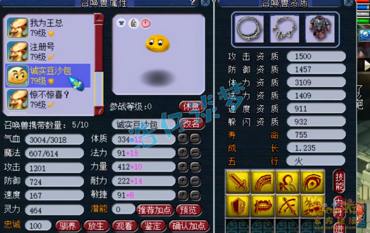 梦幻西游：69级花果山，5件无级别+7伤害灵饰，伤害轻松破2000