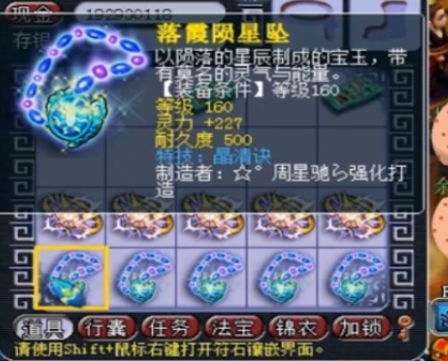 梦幻西游：这是个奇迹！160项链分解出元身，打造鉴定反手炸晶清