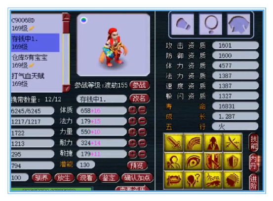 梦幻西游：天启群雄冠军地府硬件展示，７封印外加封印命中率