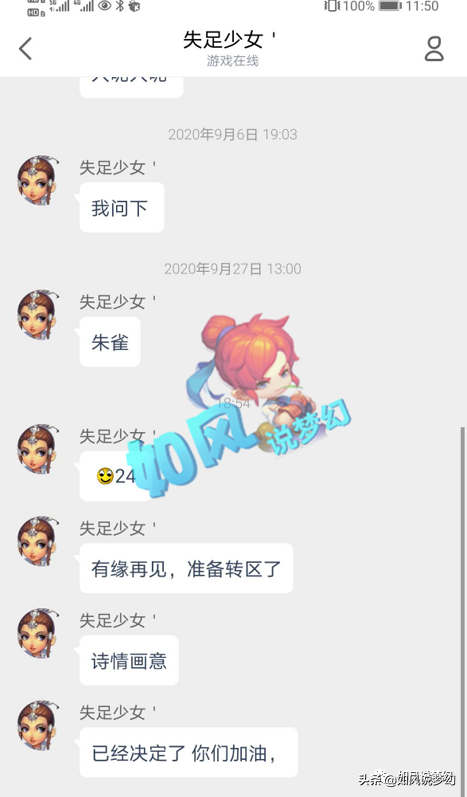 梦幻西游：主播浩文宣布转战诗情画意，3000万战神冲刺武神坛