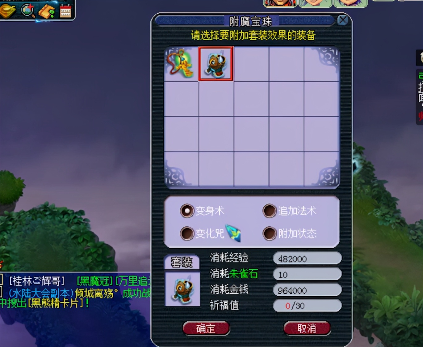 梦幻西游：传说中的点金手，玩家一次就点化出了魔力套装