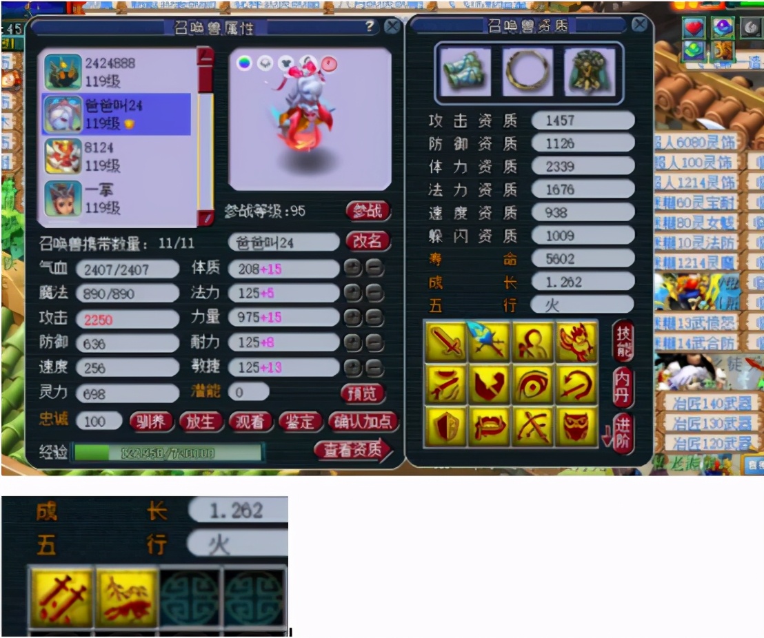 梦幻西游：台州湾神威魔王召唤兽展示，真的是很黄很暴力