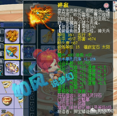 梦幻西游：杨洋开第1狮驼打群雄PK，策划澄清“物理须弥”是谣言