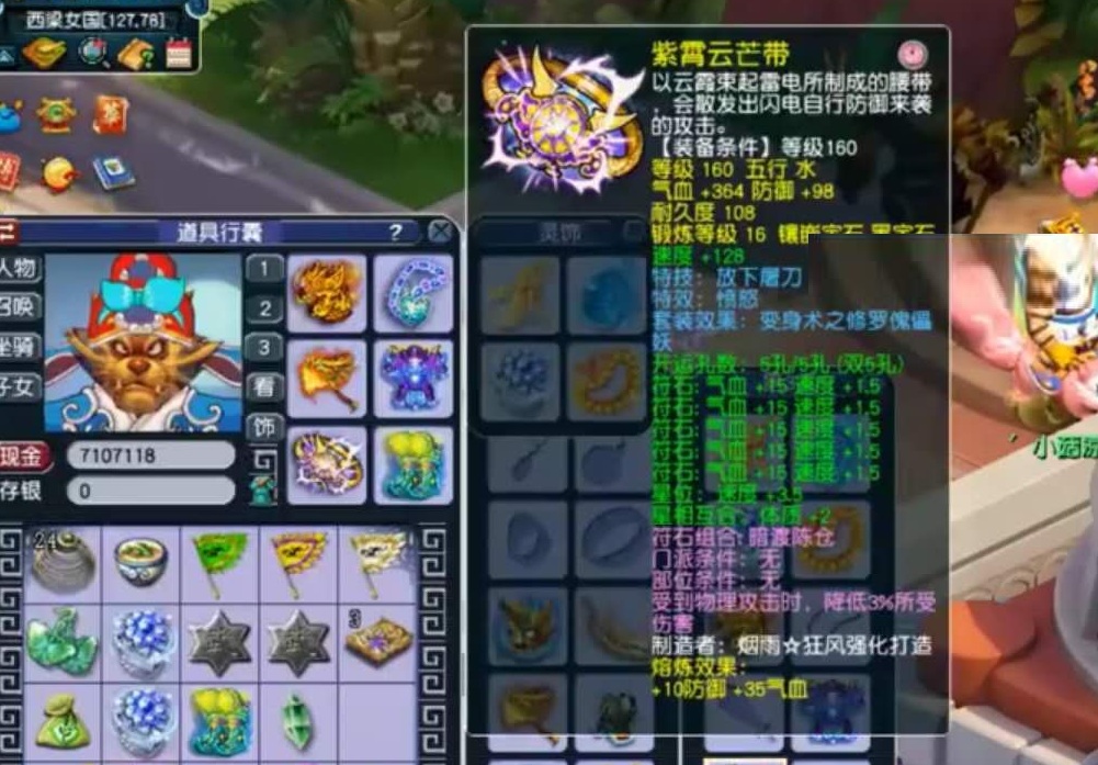 梦幻西游：20冠穷奇第一人传奇归来！天元第一方寸风采更胜往昔