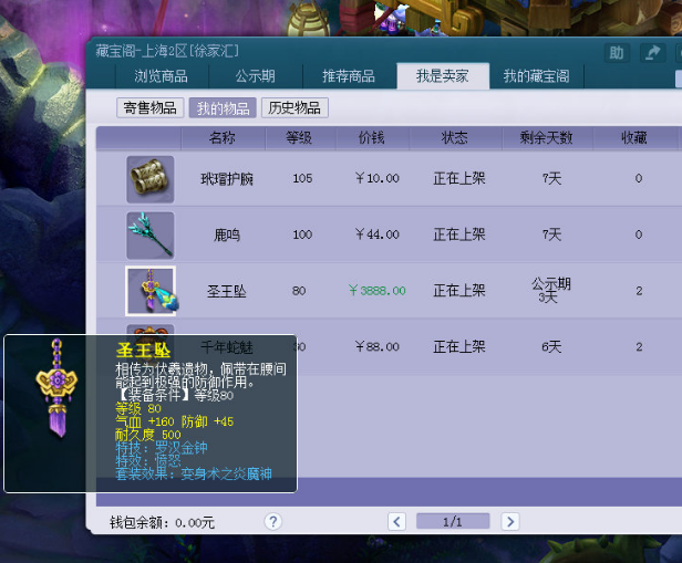 梦幻西游：一个时代的代表现在只能卖环，开创了耐龙宫的PK玩法