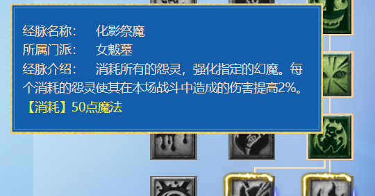 梦幻西游：九头妖王版本，女魃墓三大流派经脉推荐