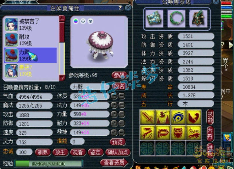 梦幻西游：13万买129花果山，带两把高伤神器，物理系随便转