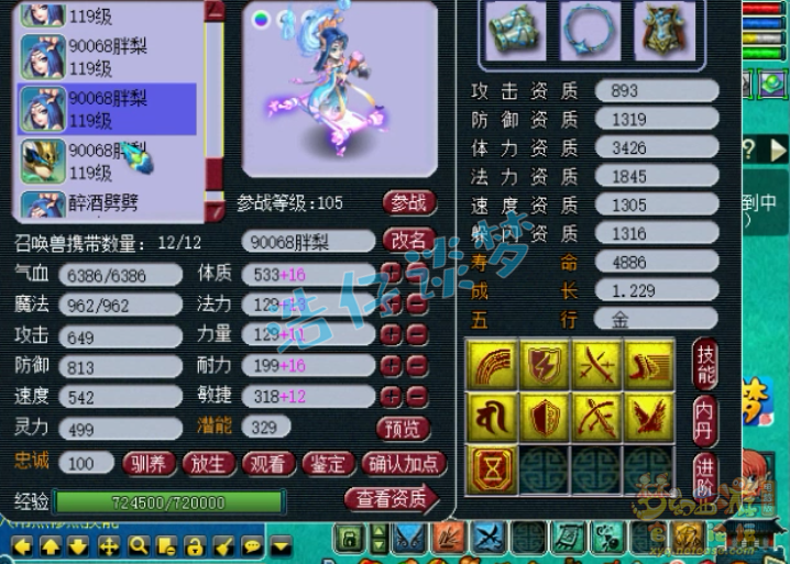 梦幻西游：109一线天宫，无符属性：1万2血、1258速度