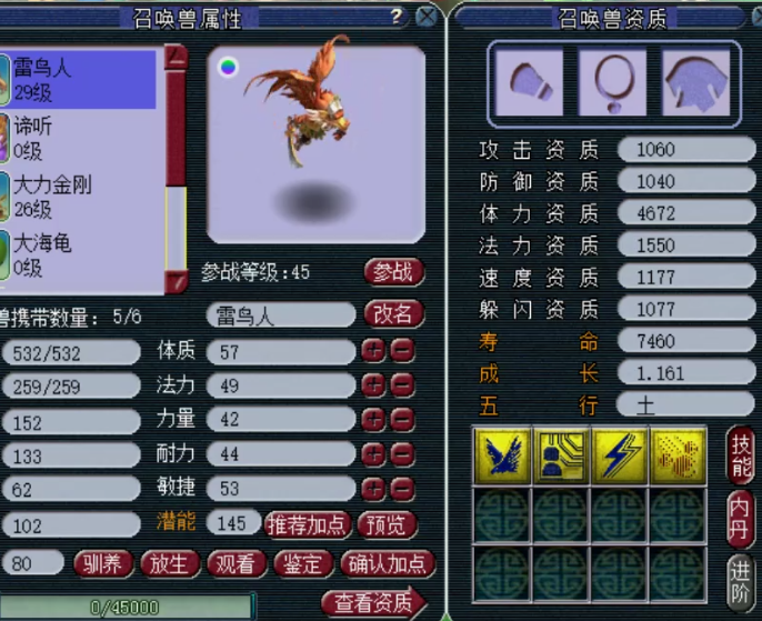 梦幻西游：谛听炼妖疯狂套娃！千亿兽诀又见夜舞倾城，心态崩了