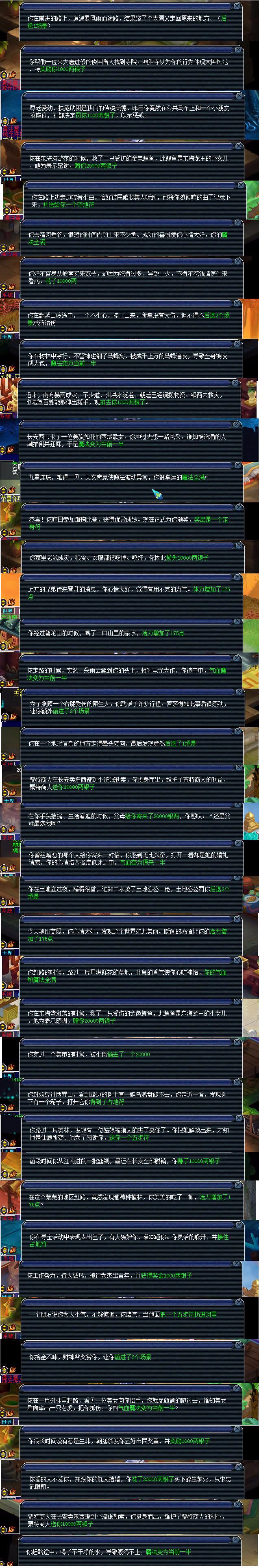 幻境寻宝你玩过吗？体活增长优选项，一小时就满了