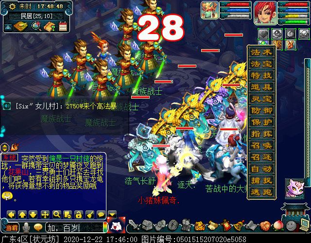 神器任务起·噬魂齿之争：周大虎被秒杀即可集火主怪