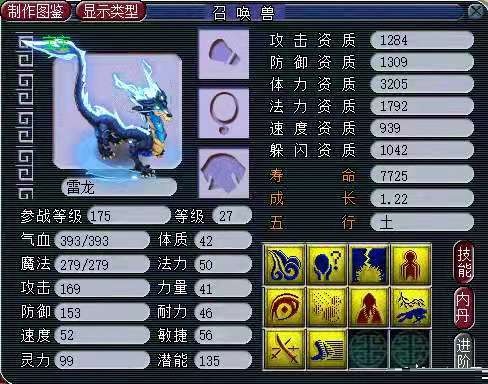 梦幻西游：风起龙游可造就终极法宠！瞬法须弥或能直接秒满血对手