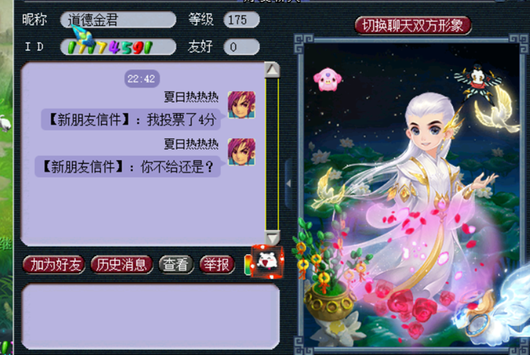 梦幻西游：为争抢首席，方寸玩家抬价到50W一票，最后给不起钱