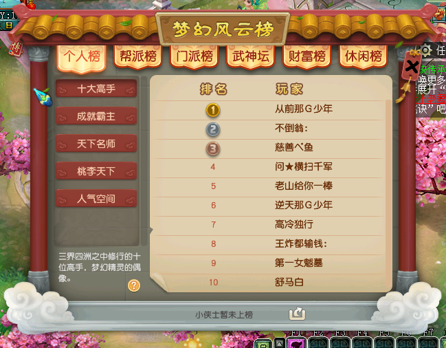 梦幻西游​：太疯狂，一个月刷近70亿经验，究竟是如何做到的？