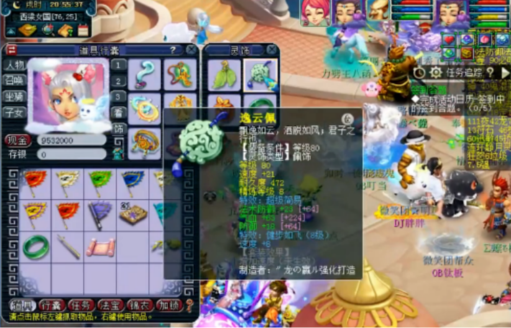 梦幻西游：16锻无级别搭配80超级简易，精锐名媛女儿村