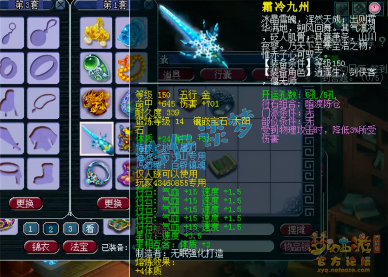 梦幻西游：159超一线方寸山，愤怒6特技加身，实力不输服战号