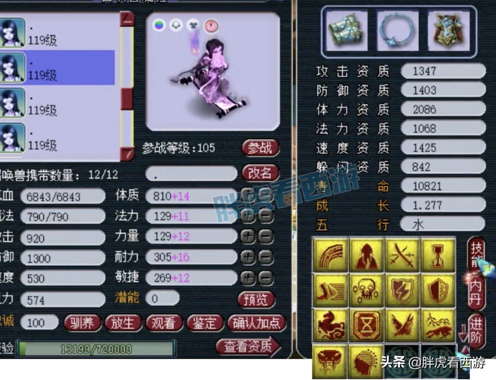 梦幻西游：老王估价2000万，王谢109法系18段+9只神马