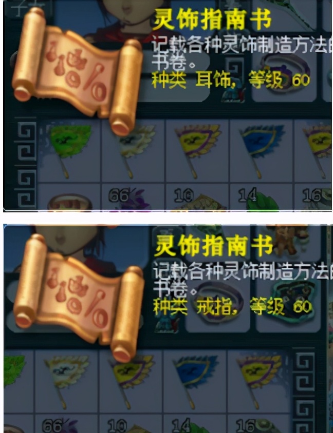 梦幻西游：玲珑宝图张张都挖出灵饰指南书，玩家笑开颜