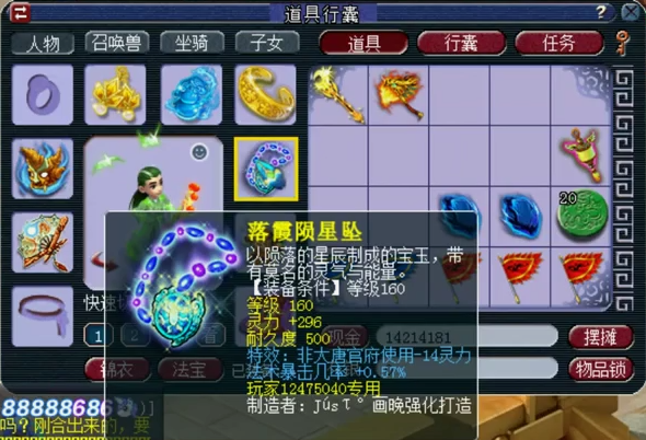 梦幻西游：爆总397第一项链被超？6技能双特殊龙鲤作死改书