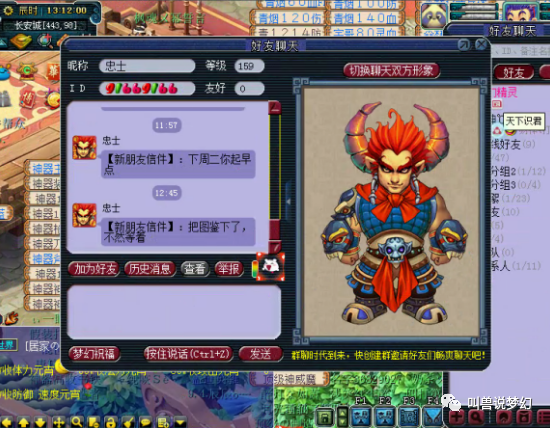 梦幻西游：老板鉴定出无级别武器，要求商人1亿回收图鉴