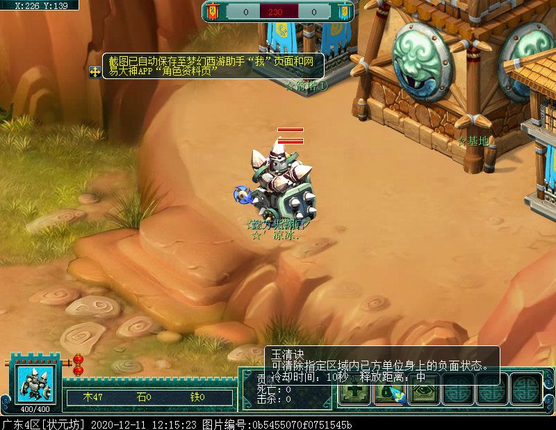 即时制玩法“梦幻攻防战”：阵营对抗赛，获胜方可拾取宝箱