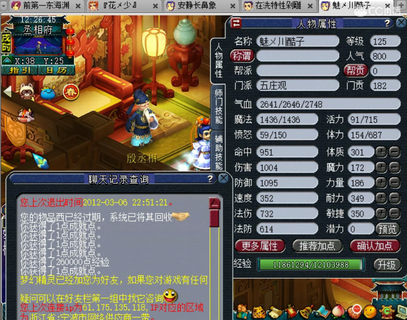 梦幻西游：老王登录十年没上过的号，物是人非让人感慨