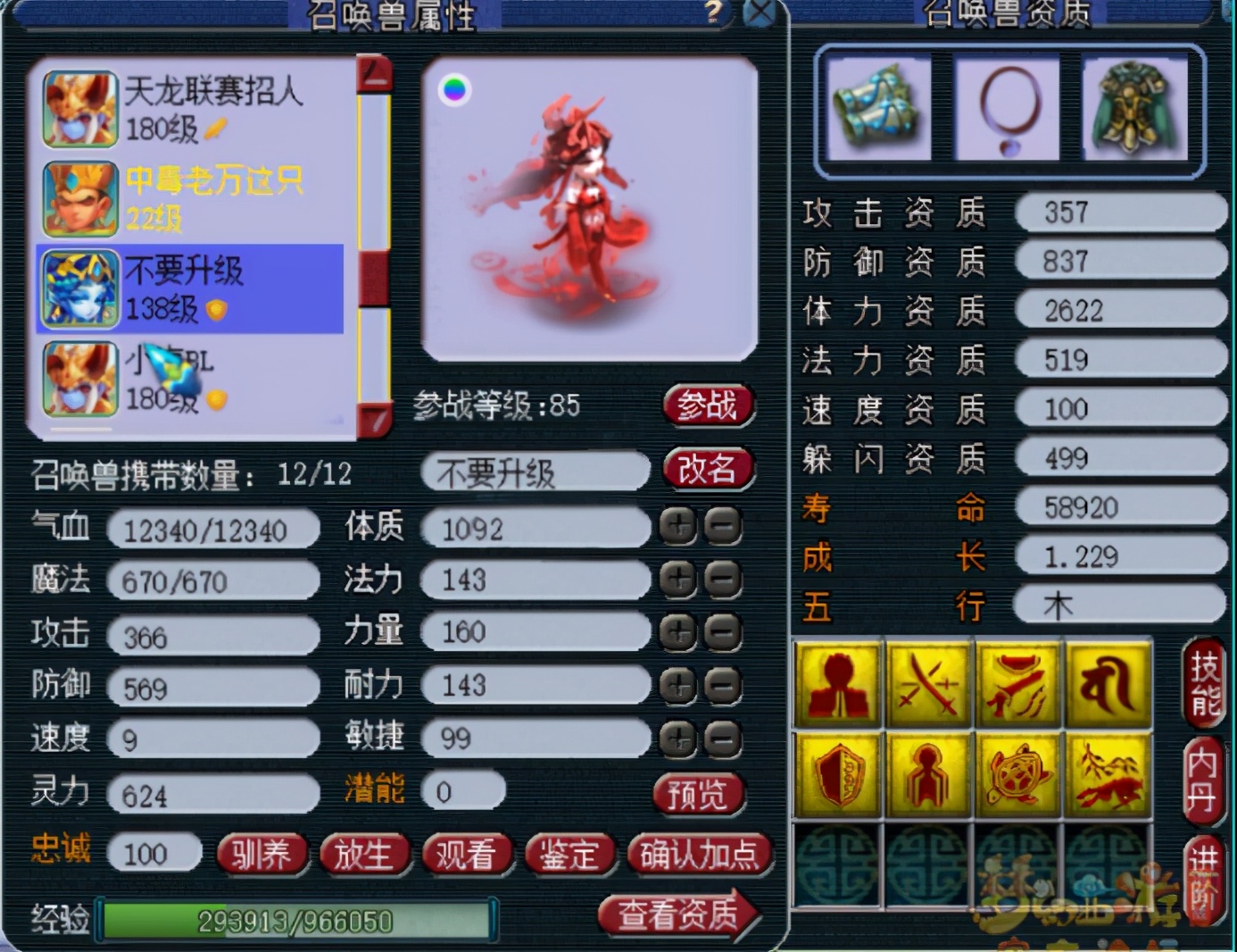 梦幻西游：服战冠军竟没有化九，带138级宝宝参战是为了什么？