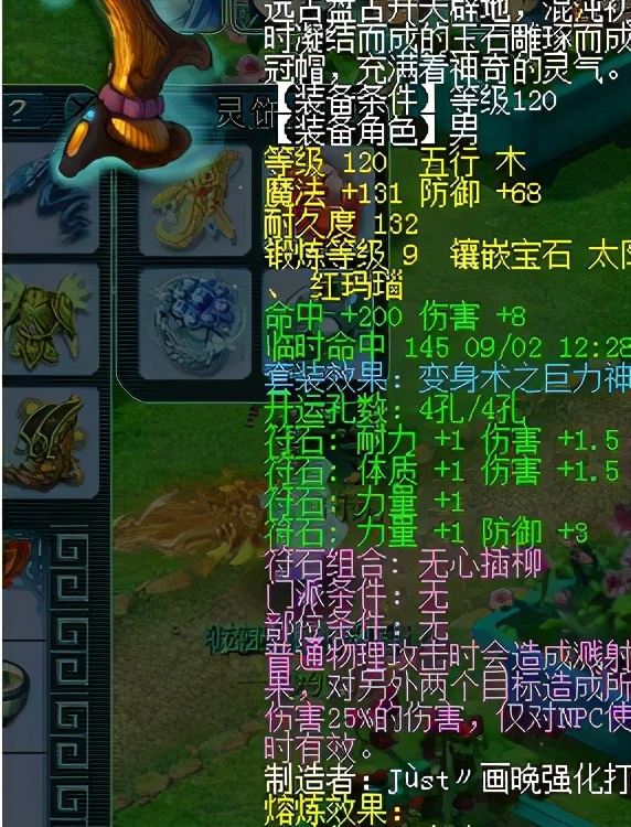 梦幻西游：175级高端大唐展示，伤害3300，杀地煞犹如推土机