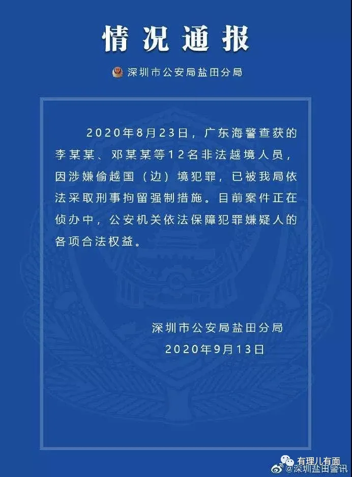 十二港毒家属记者会，一次标准的反华舆论反扑