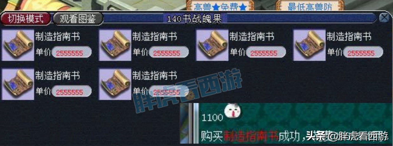 梦幻西游：兽哥收到希望小学感谢信，攻资1100画魂卖100万