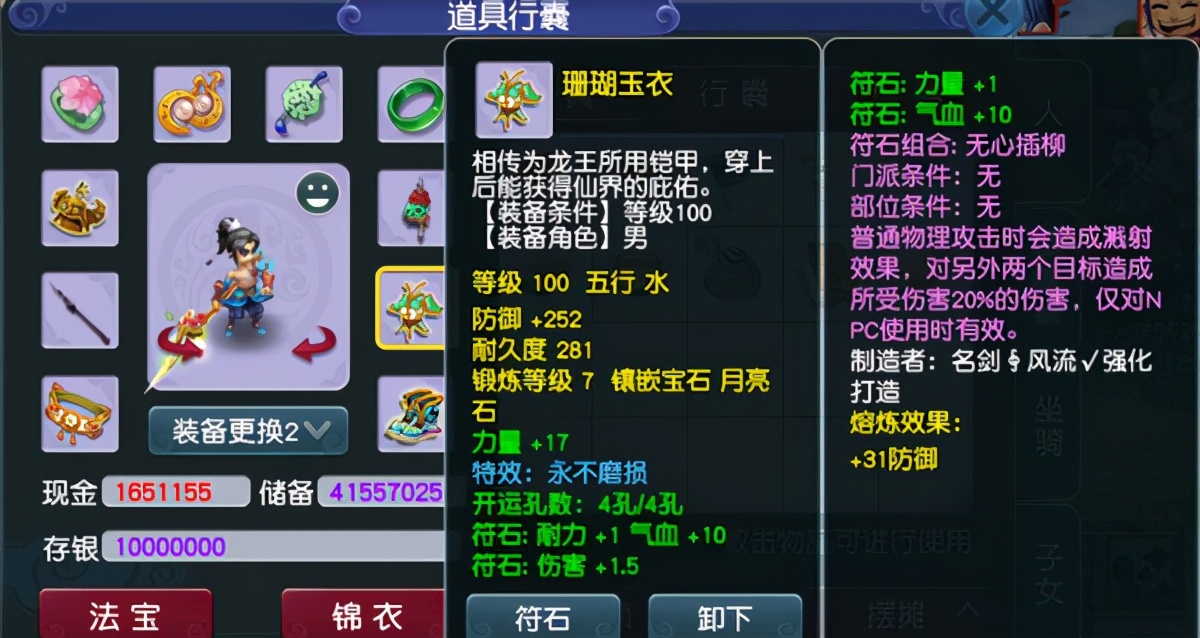 梦幻西游：都说仙族物理费耐久，09五庄更新一身不磨，展示细节