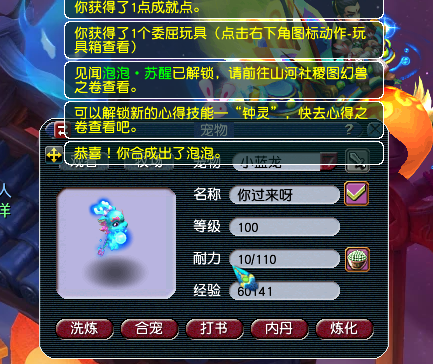 梦幻西游：还是自己大意了，家具卖的太快把浪淘沙锦衣都卖了