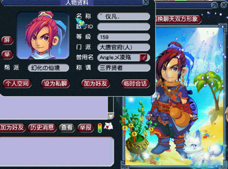 梦幻西游：不看号还有理？挂机大唐被踢后，发传音