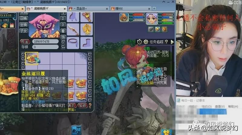 老王实锤主播梧桐是“顶级富2代”，小龙女鉴定狂出不磨装备