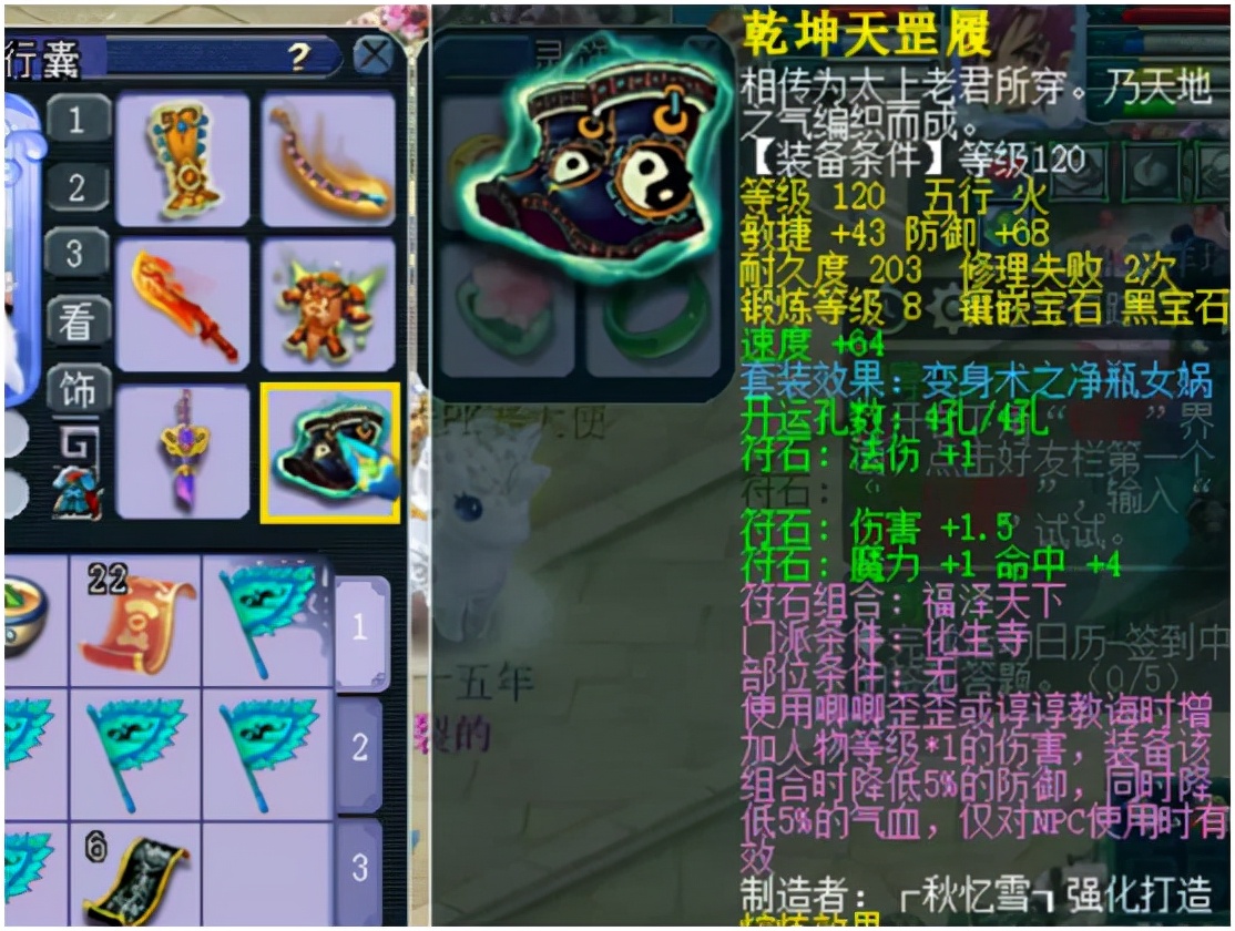 梦幻西游：买了个化九号，响应魔化生潮流，神器够奇葩