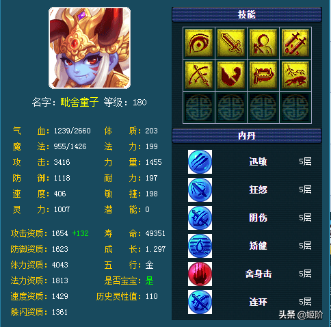 梦幻西游里的最高伤害宝宝，3500伤害时代的到来