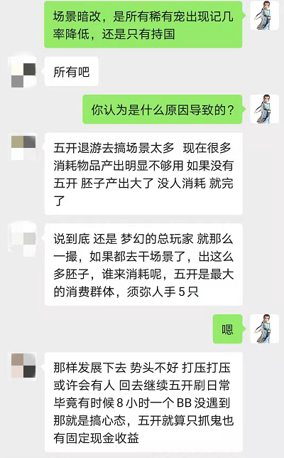 梦幻西游：场景稀有召唤兽产出率下降，是什么原因造成的？​