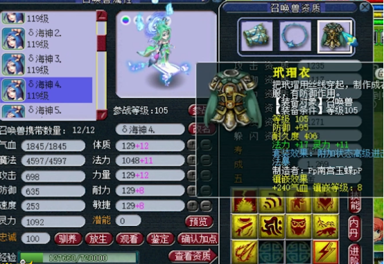 梦幻西游：群雄逐鹿化生寺展示，多一个特技便是多一张底牌