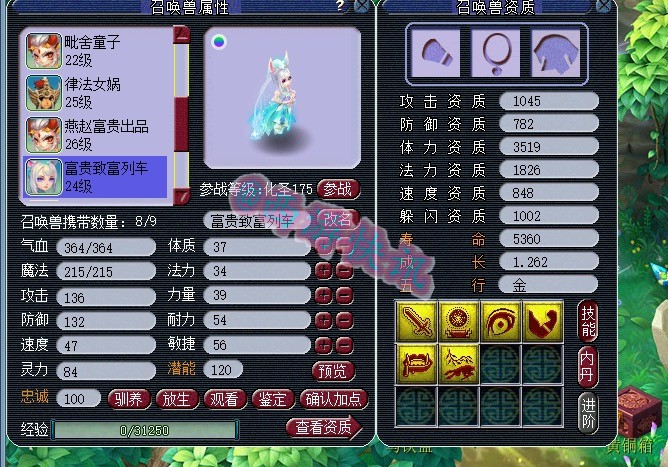 梦幻西游：王谢喜提全服第一14技能海星！长安城80级腰带摆价18W8