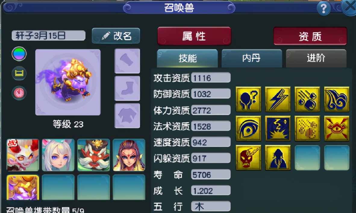 梦幻西游：炼妖赚5亿，又晒价值106亿的谛听，老凡尔赛了