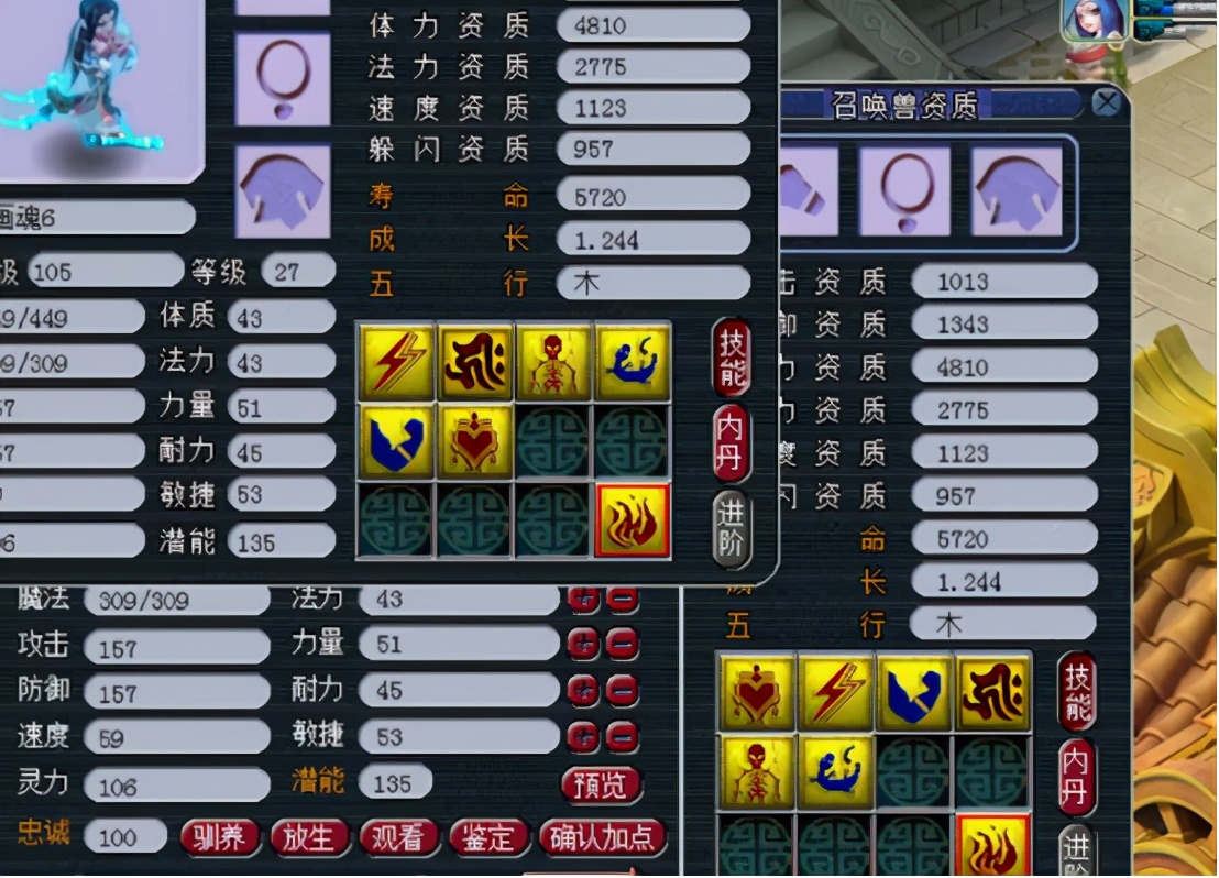 梦幻西游：又是再生、须弥二选一？再生表示“我只是路过”