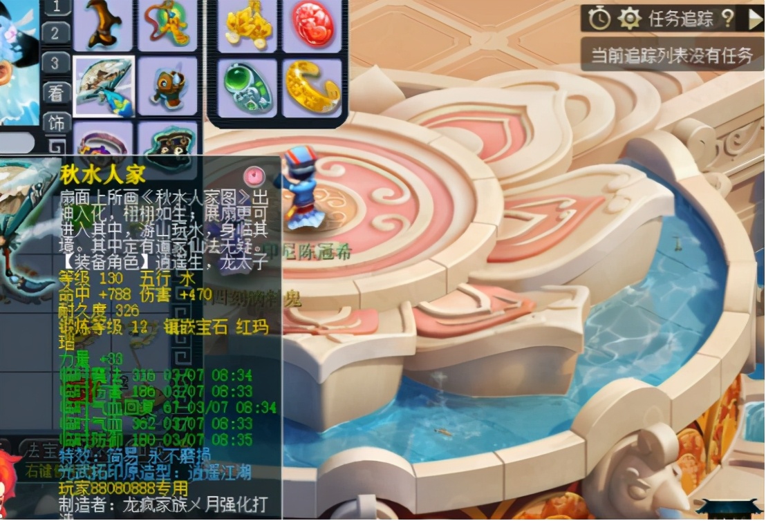 梦幻西游：高成就的天科五庄观展示，装备部分可谓细节满满