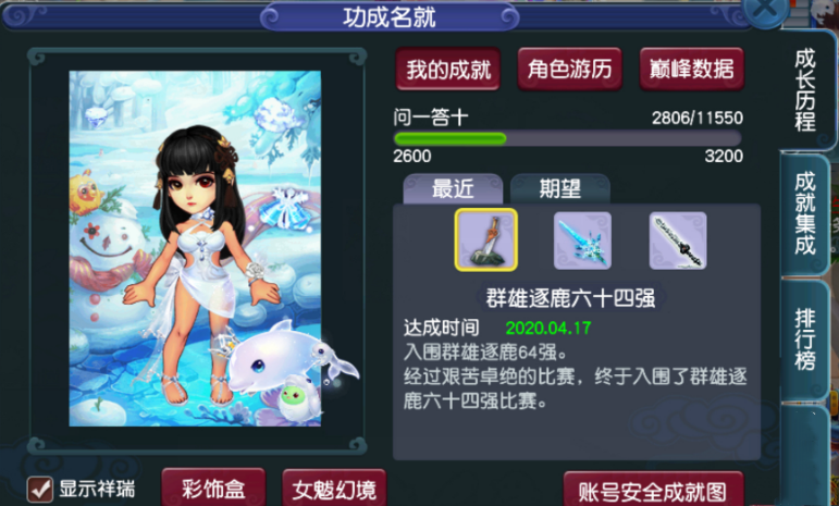 梦幻西游：09无级别魔王展示硬件，项链相当优秀，水平挺高