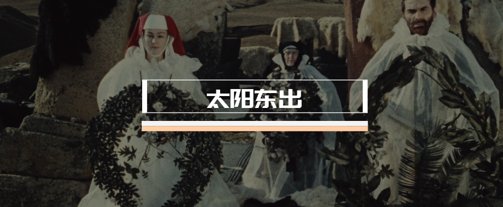 落幕的苏联电影，后时代的乌托邦