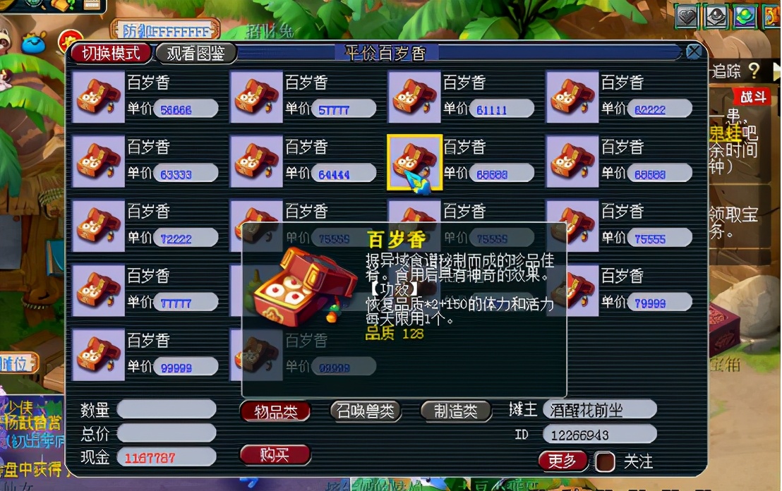 梦幻西游：元宵节活动已开启，用数据告诉你挂机答题很有必要